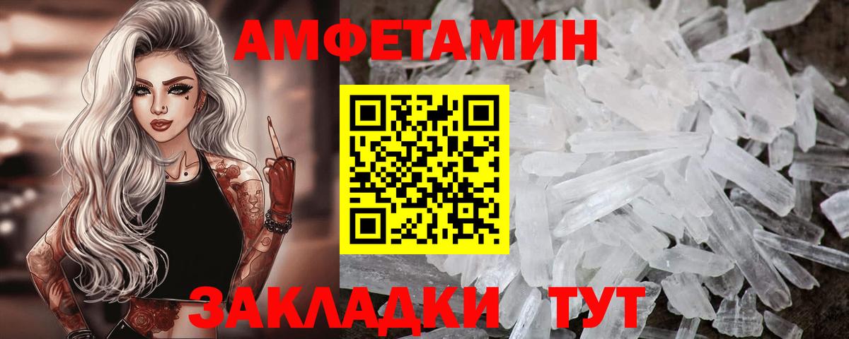 АМФЕТАМИН 97% Саки