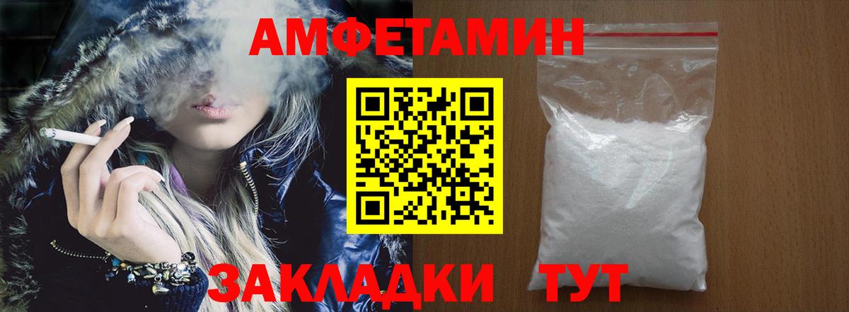 Амфетамин  АМФЕТАМИН Розовый  Вход с VPN  Amphetamine  Саки 
