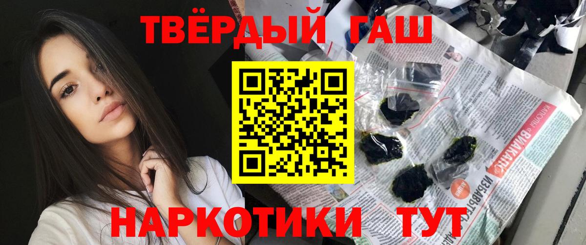ГАШ 40% ТГК  ГАШИШ hashish  Саки  Вход с VPN 