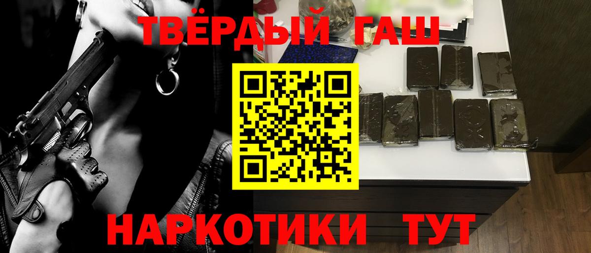 ГАШИШ 40% ТГК Саки