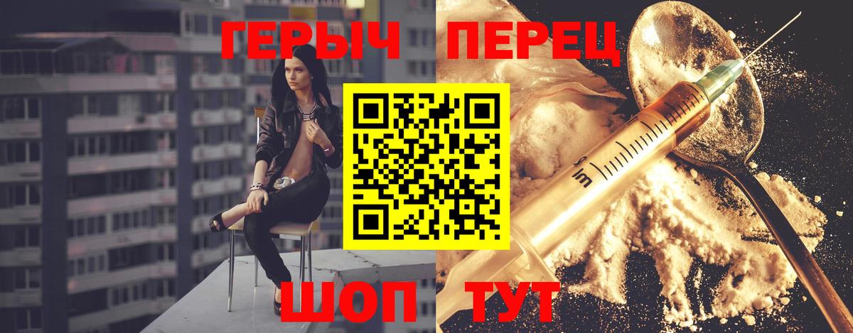 Саки  Героин Heroin  ГЕРОИН  Вход с VPN 