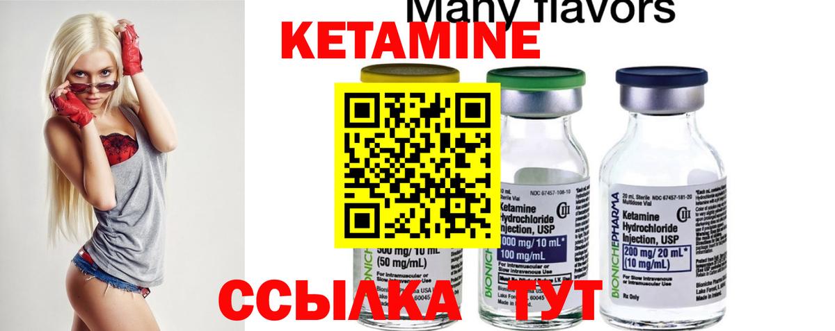 Саки  Кетамин ketamine  Вход с VPN 