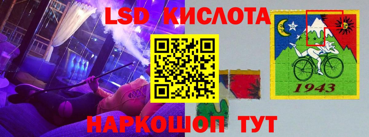 LSD-25 экстази кислота Саки