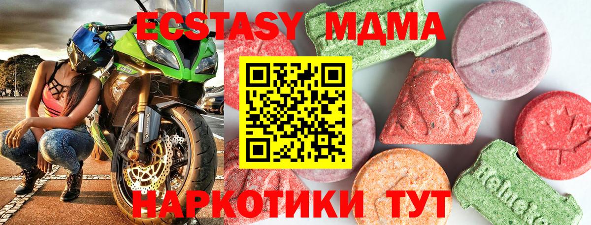 МДМА кристаллы Саки