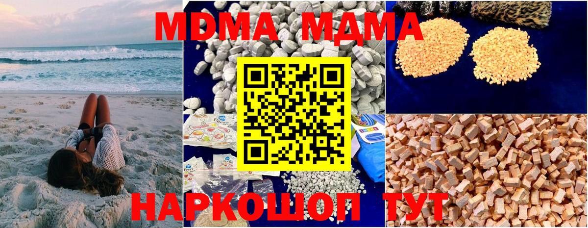 Саки  MDMA  Вход с VPN  MDMA молли 