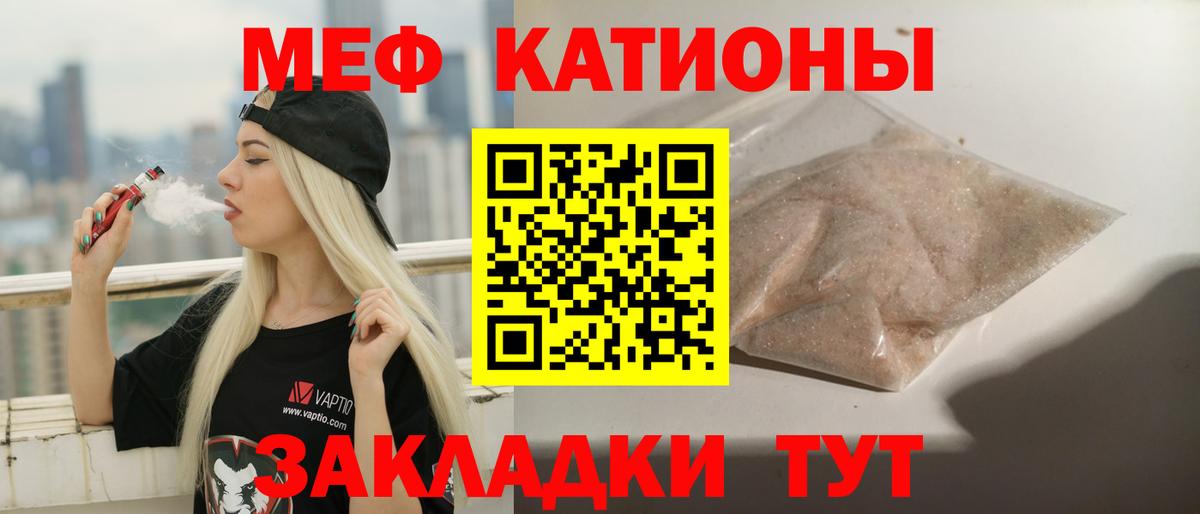 Меф  Меф  МЕФ мука  Вход с VPN  Саки  МЯУ-МЯУ 4 MMC 
