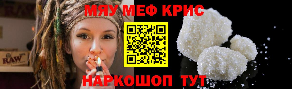 Меф мука Саки