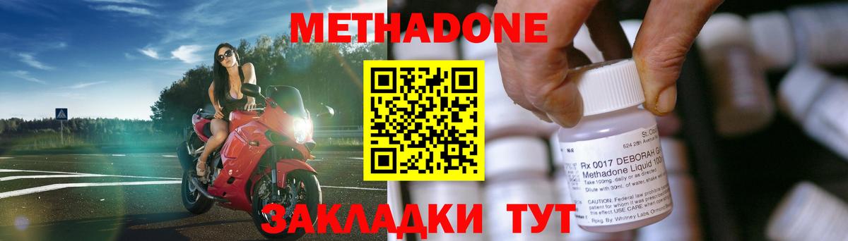 Саки  МЕТАДОН белоснежный  Метадон белоснежный  Вход с VPN 