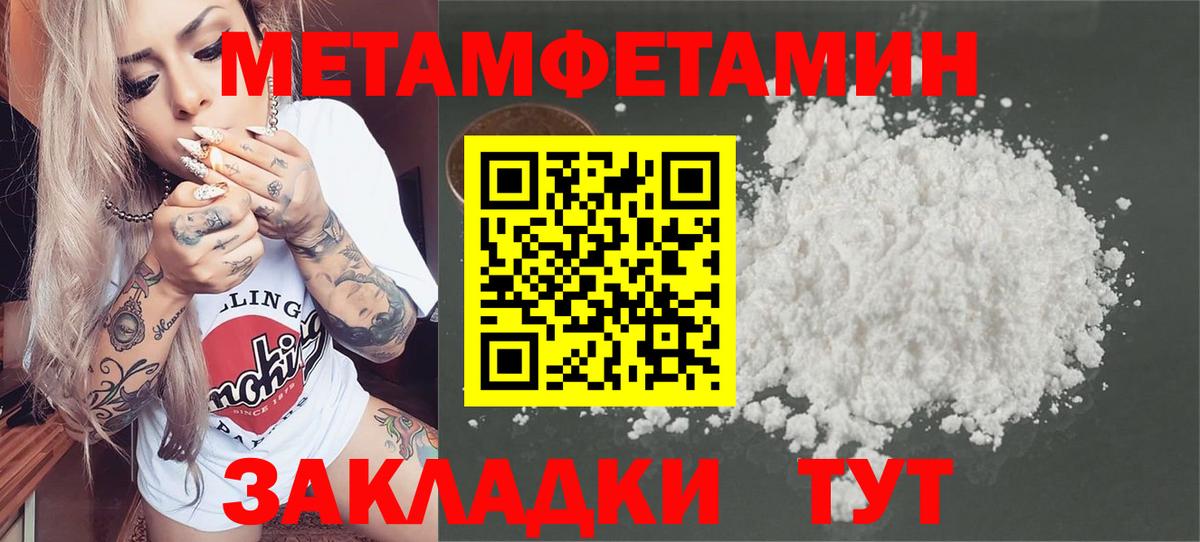 МЕТАМФЕТАМИН витя Саки