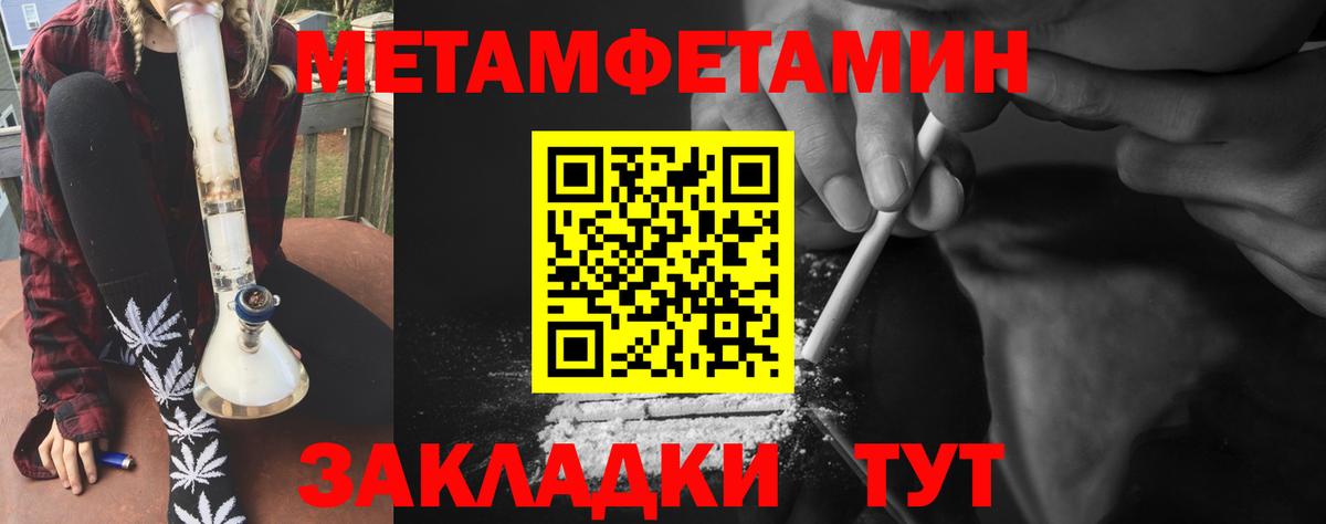 МЕТАМФЕТАМИН  Метамфетамин Methamphetamine  Вход с VPN  Саки 