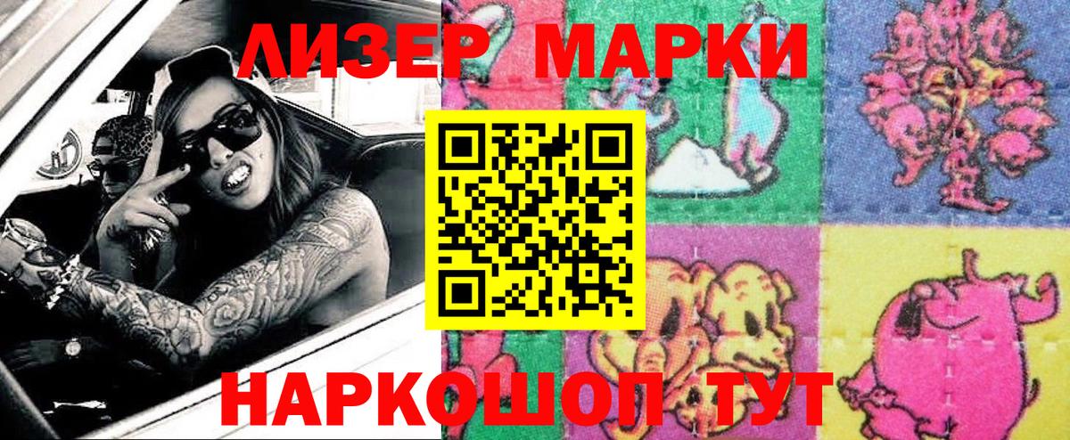 Наркотические марки 1500мкг  Вход с VPN  Саки 