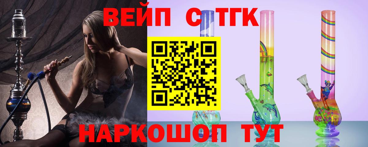 ТГК жижа  ТГК Wax  Саки  Вход с VPN 